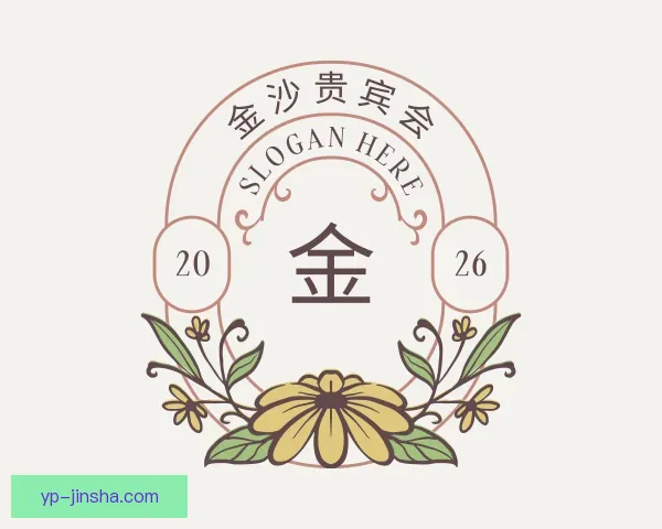 认识金沙贵宾会